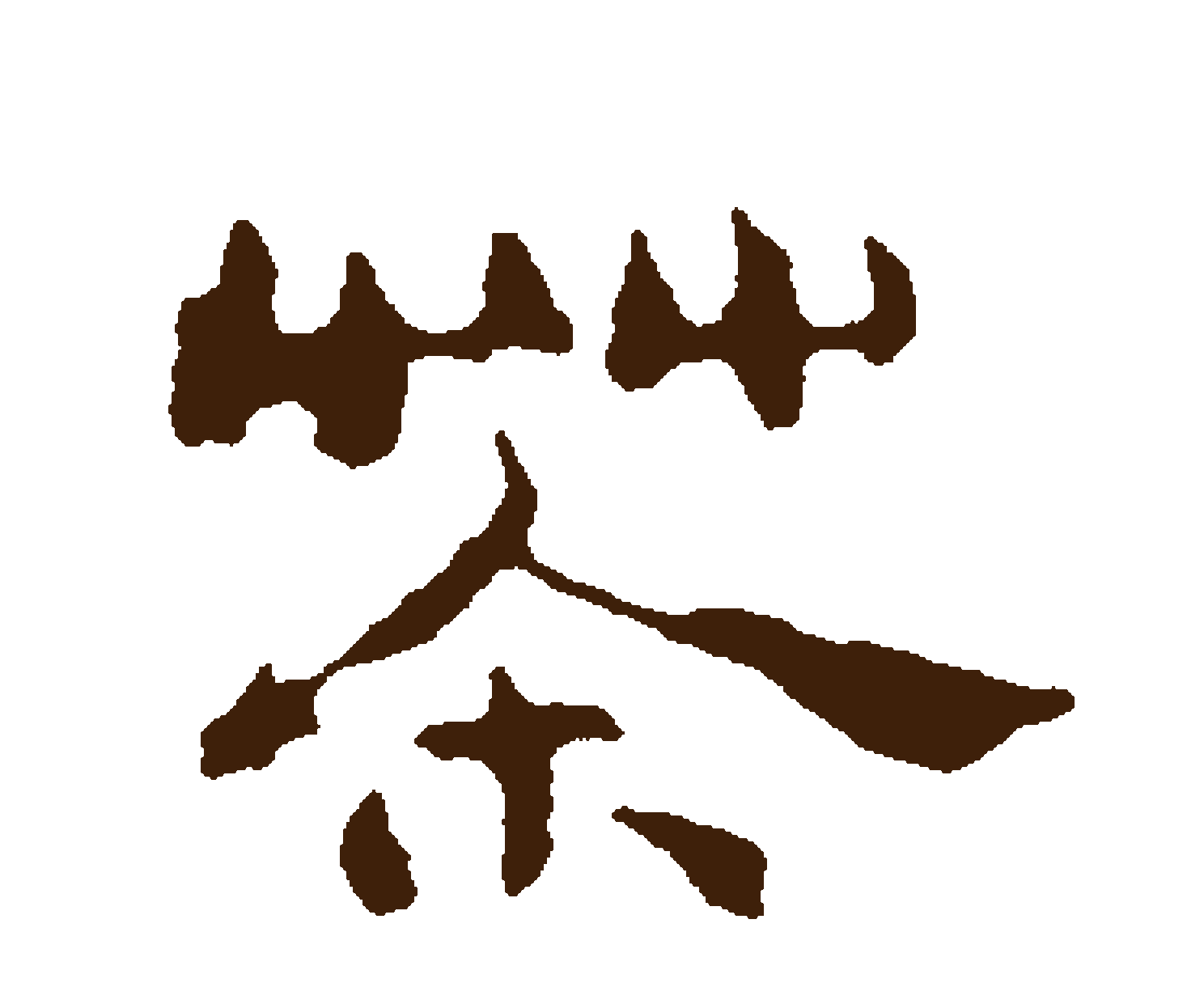 茶
