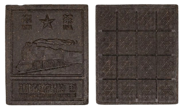 Mǐzhuān-Teeziegel der Marke Lokomotive, Vorder- und Rückseite