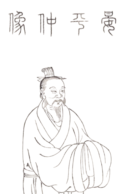 Umrisszeichnung von Yàn Yīng (Yànzǐ) aus einem Buch der Ming-Zeit
